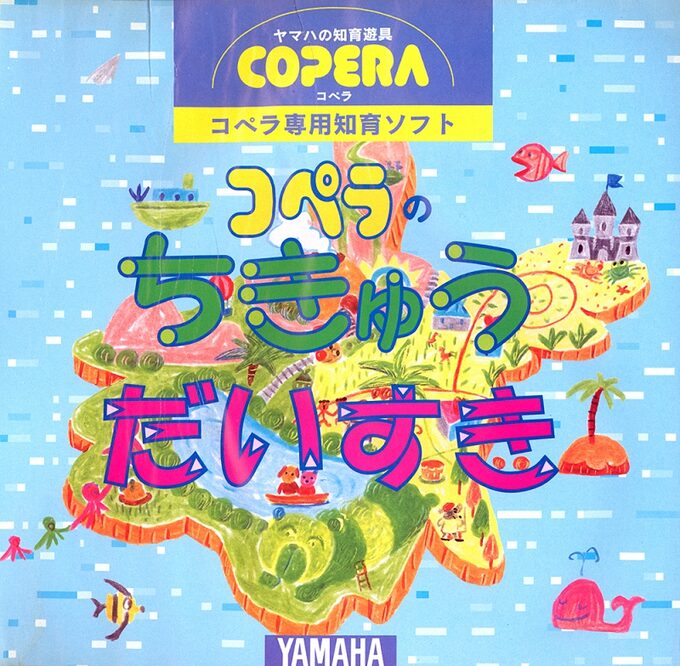 Copera no Chikyuu Daisuki