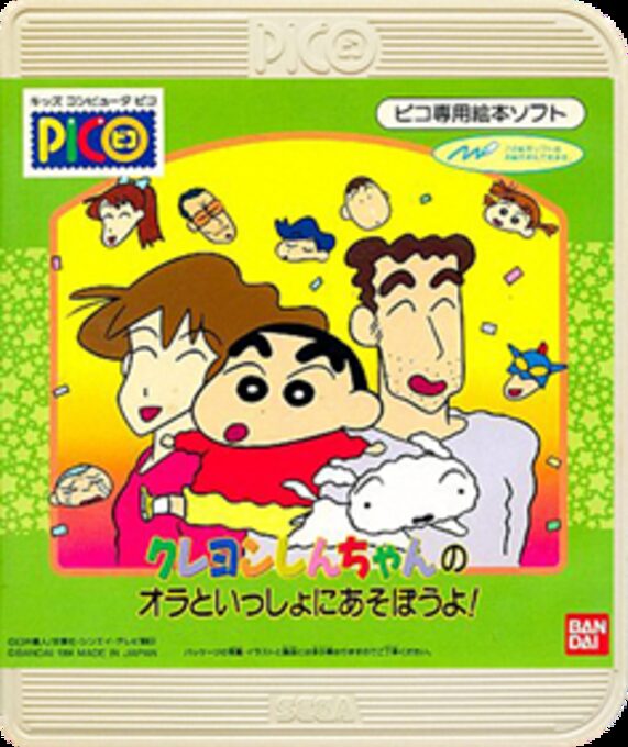 Crayon Shin-chan no Ora to Issho ni Asobou yo!
