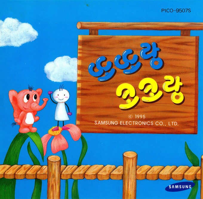 Ddoddo-rang Koko-rang
