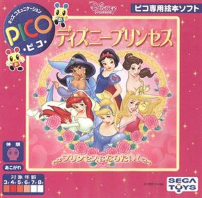 Disney Princesses - Princess ni Naritai