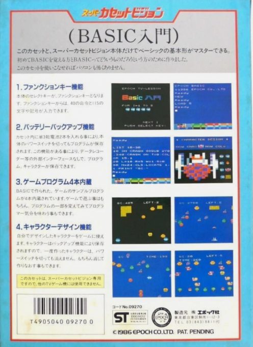 Basic Nyuumon - Dos