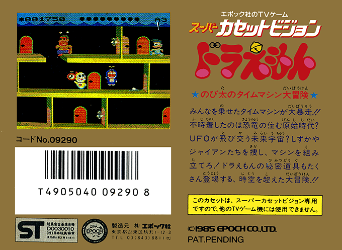 Doraemon - Dos