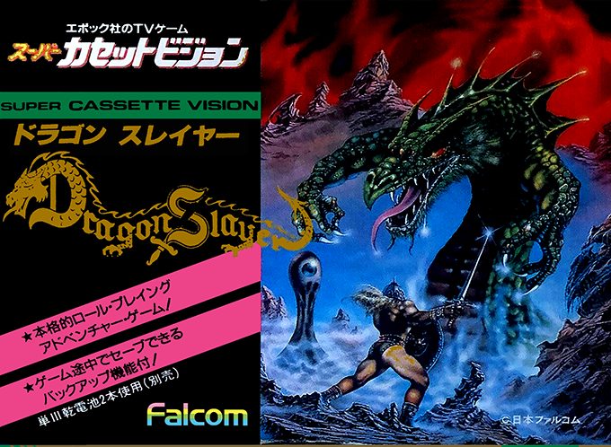 Dragon Slayer