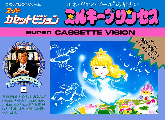 Milky Princess