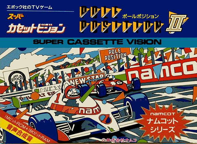 Pole Position 2