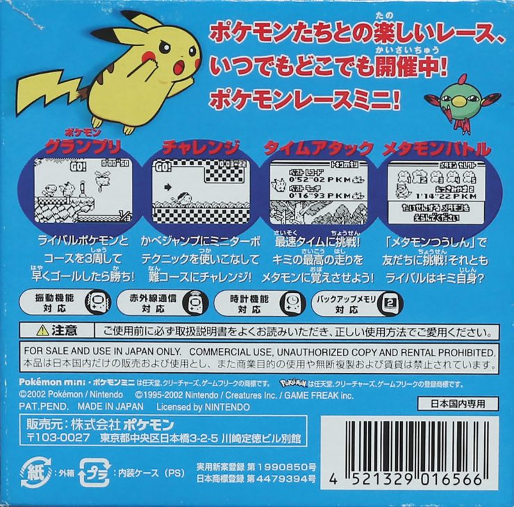 Pokémon Race Mini dos