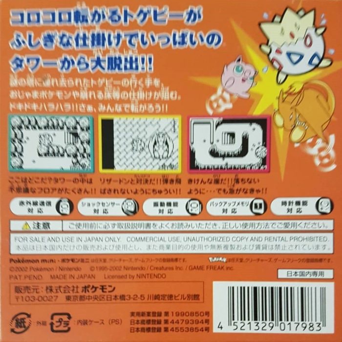 Togepi no Daibouken - Dos