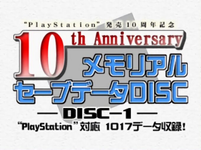 10th Anniversary Memorial Save Data