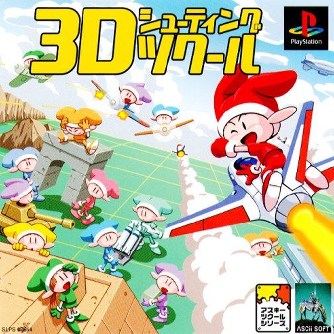 3d Shooter Tsukuru