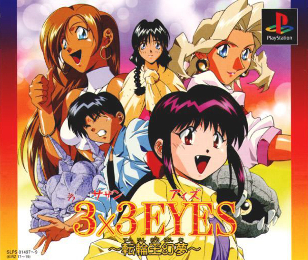 3x3 Eyes - Tenrinou Genmu