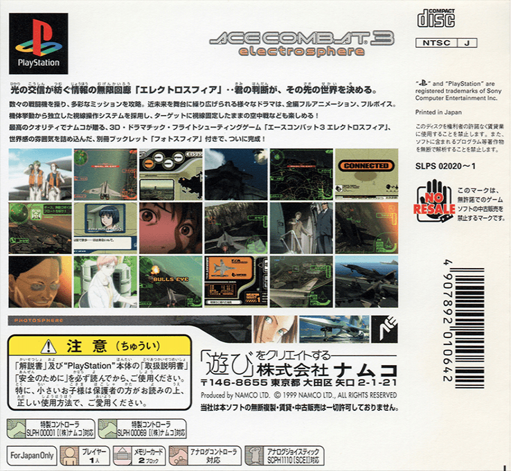 Ace Combat 3 : Electrosphere - Dos