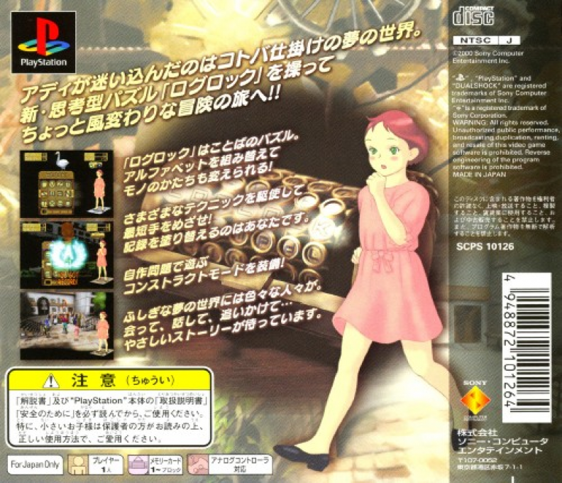 Addie No Okurimono - To Moze From Addie - Dos