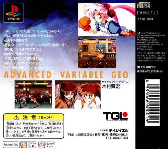 Advanced V.g. 2 - Dos