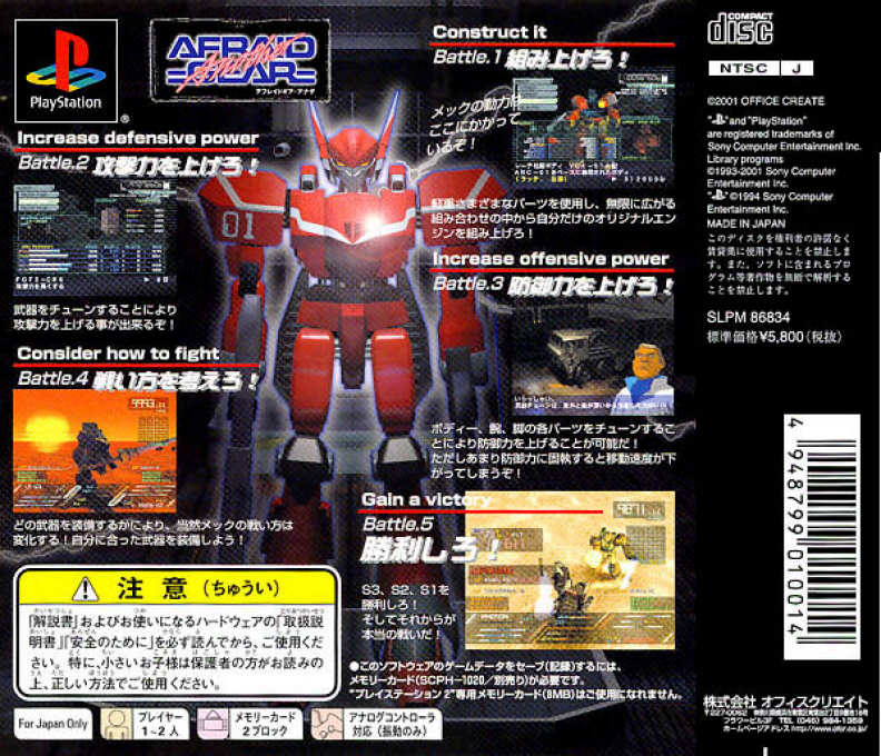 Afraid Gear Another - Dos