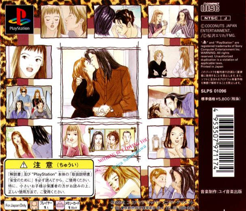 Aishiau Koto Shika Dekinai - Dos