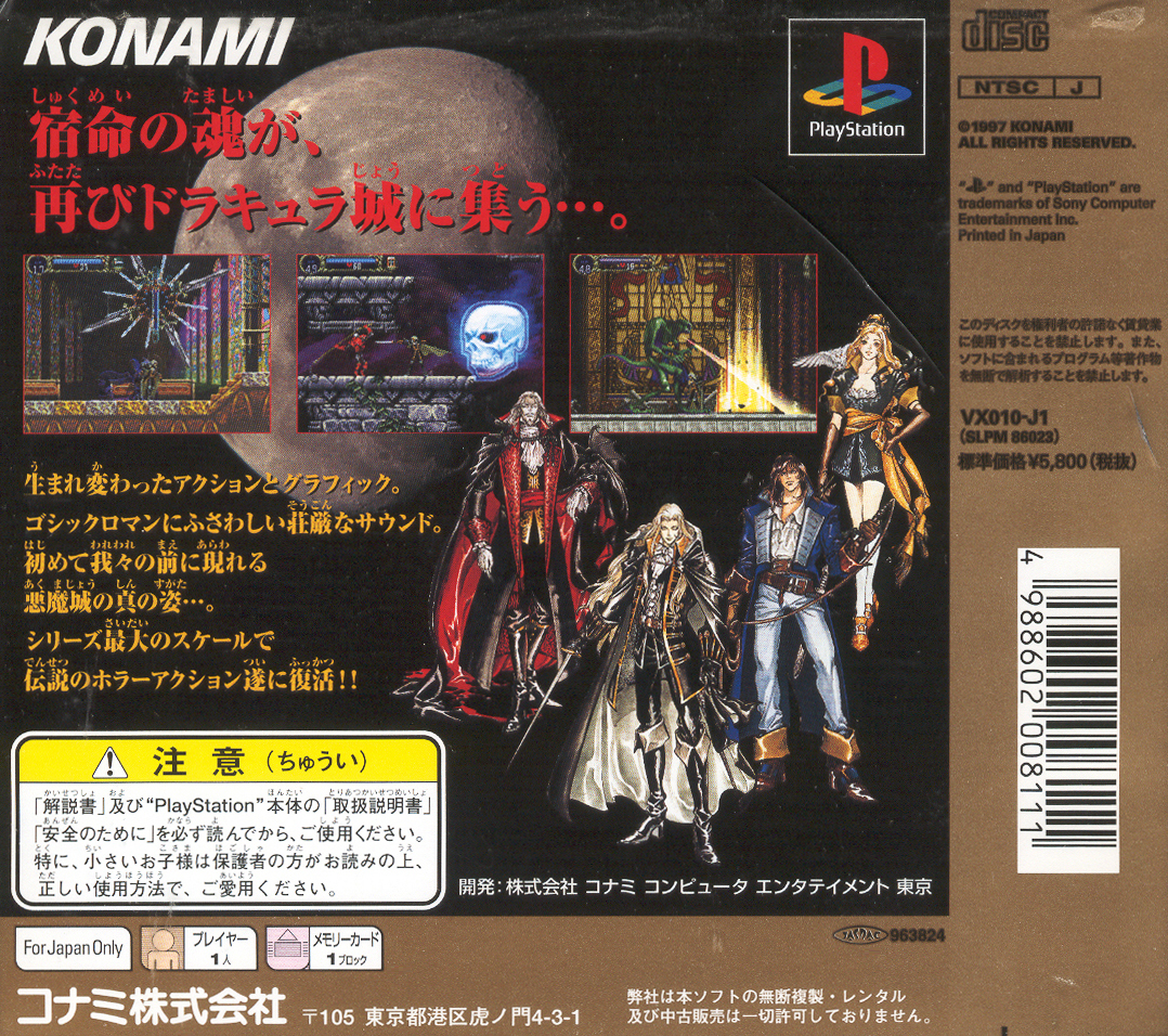 Akumajou Dracula X - Gekka no Yasoukyoku dos