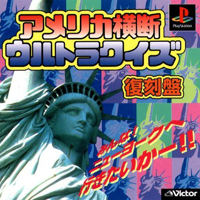 America Oudan Ultra Quiz