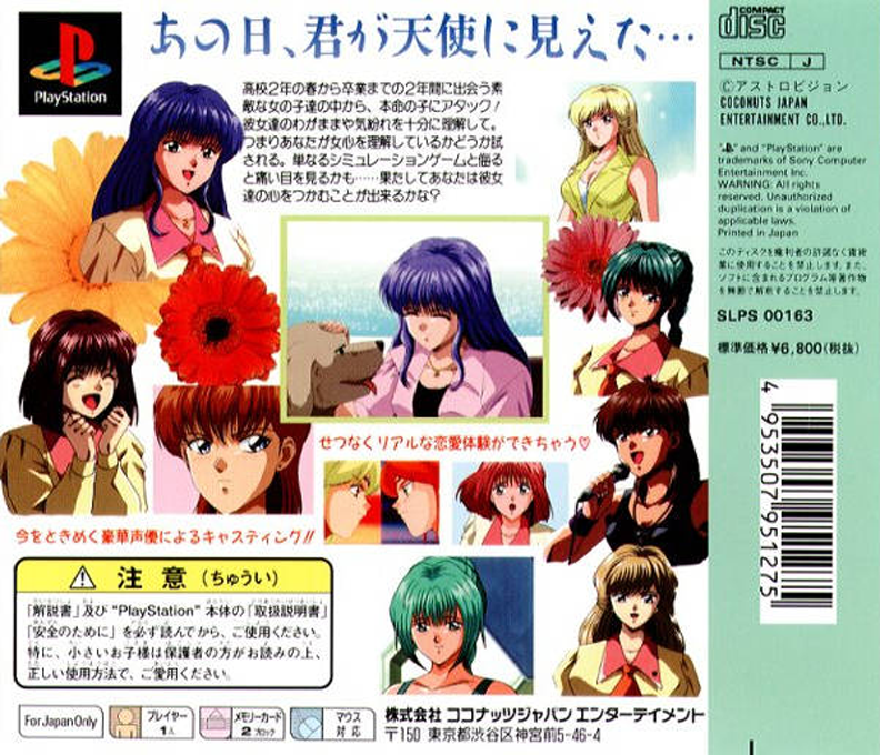 Angel Graffiti - Anathe No Profile - Dos