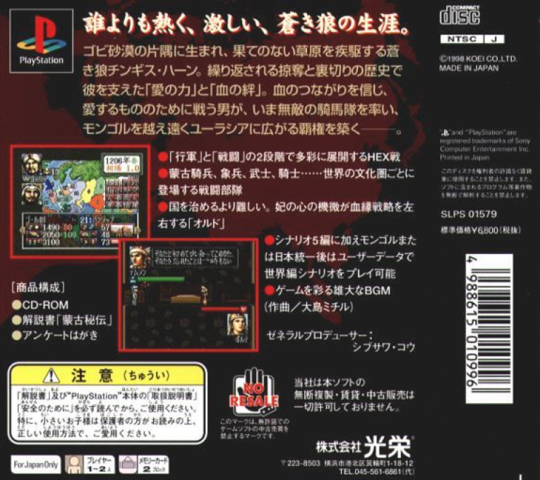 Aoki Ookami to Shiroki Mejika - Genchou Hishi - Dos