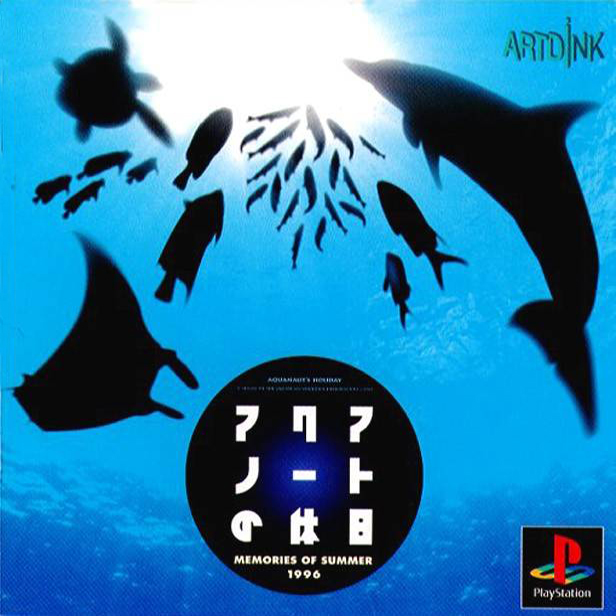 Aquanaut No Kyuujitsu - Memories Of Summer 1996