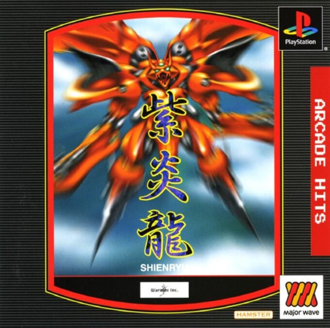 Arcade Hits - Shienryuu
