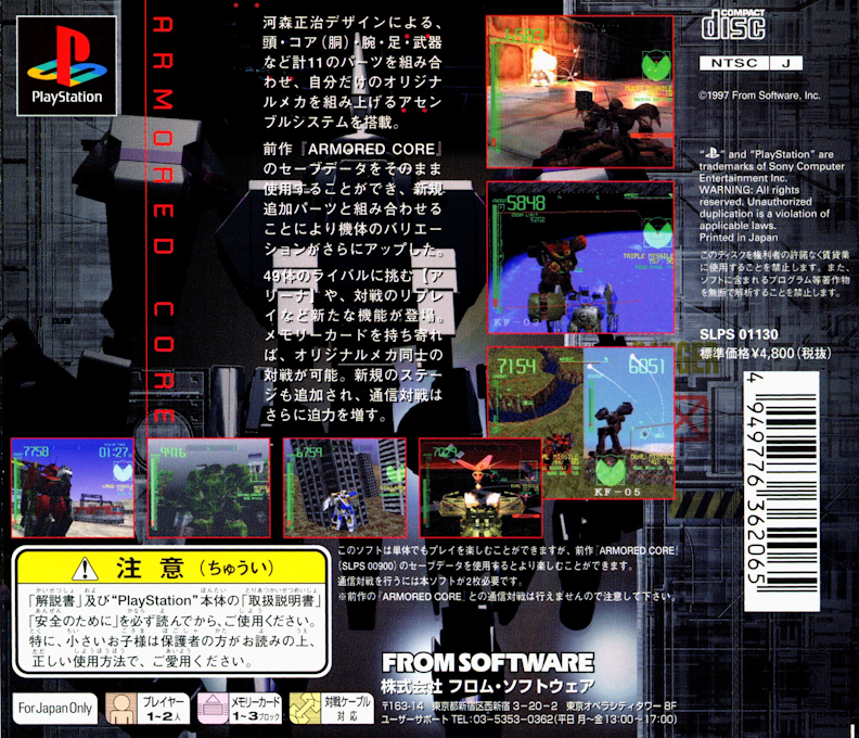 Armored Core : Project Phantasma dos