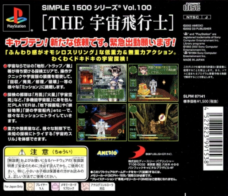 Astronaut (simple 1500 Series), The - Dos