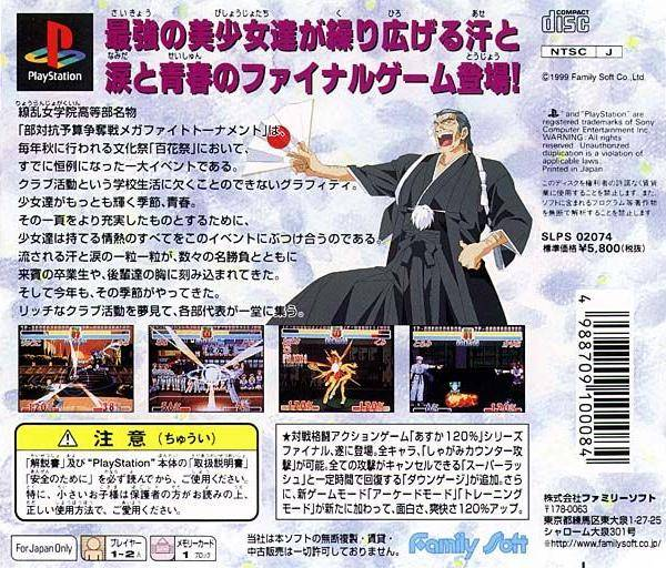 Asuka 120- Final - Burning Fest Final - Dos