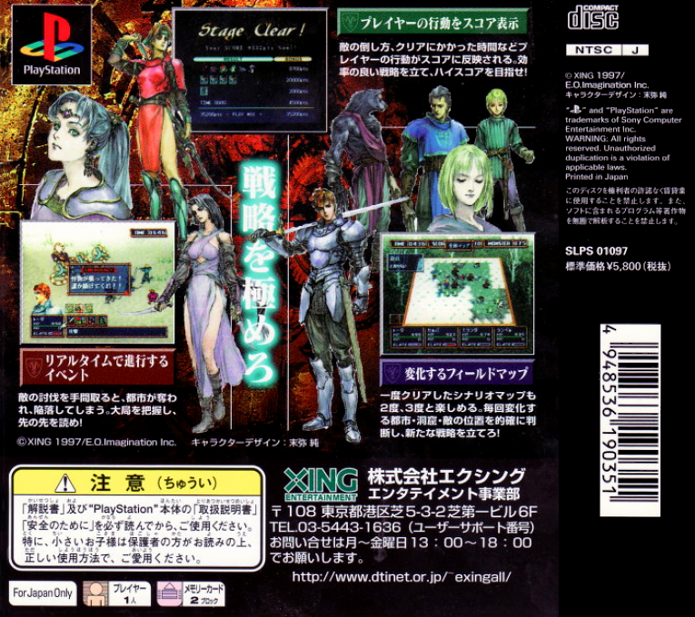 Asuncia - Strategic Fantasy Role Playing Game - Dos