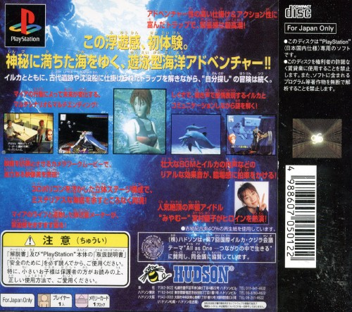 B.l.u.e. Legend Of Water dos