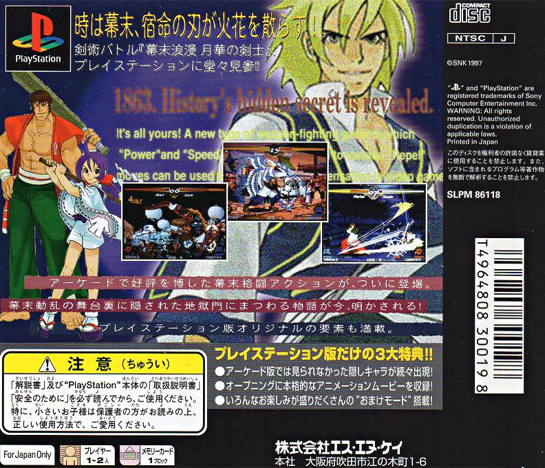 Bakumatsu Roman - Gekka no Kenshi - Dos