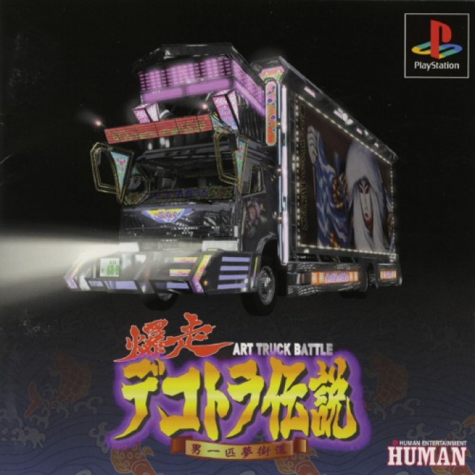 Bakusou Dekotora Densetsu - Art Truck Battle