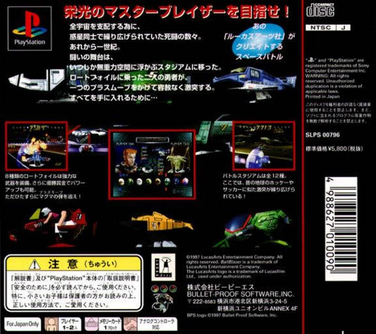 BallBlazer Champions dos