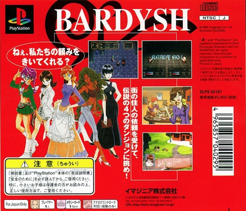 Bardysh - Kromeford No Juunin dos