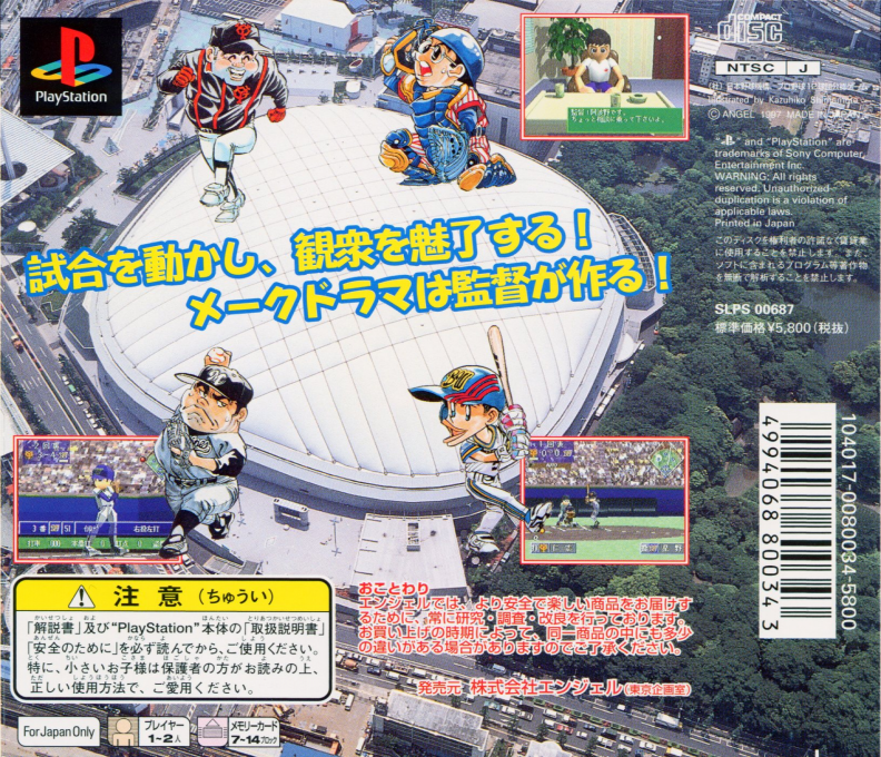 Baseball Navigator dos