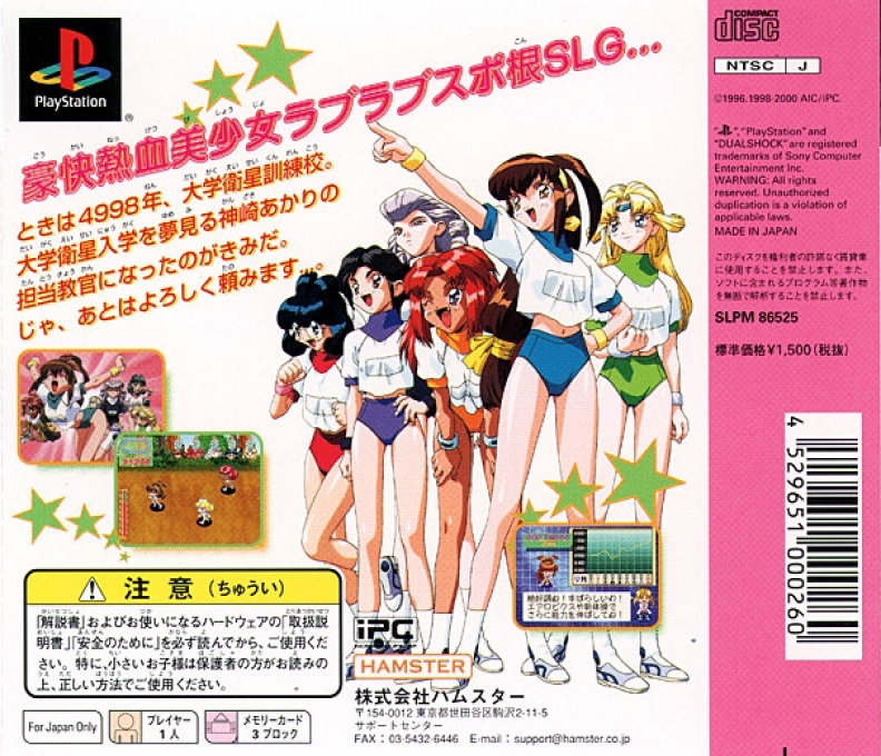 Battle Athletess - Daiundoukai Alternative - Dos