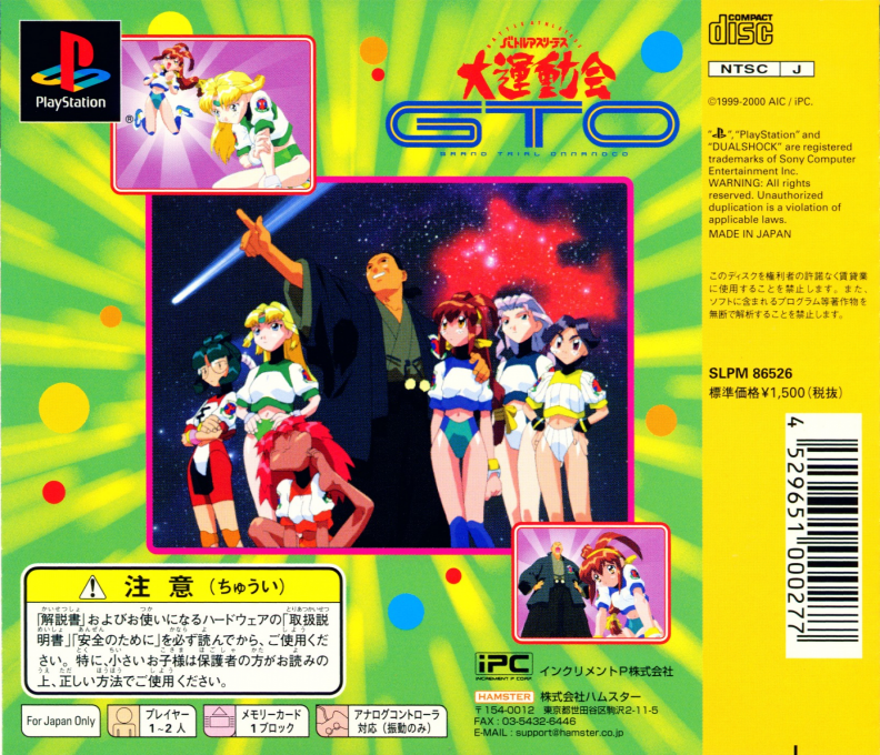 Battle Athletess - Daiundoukai Gto - Dos