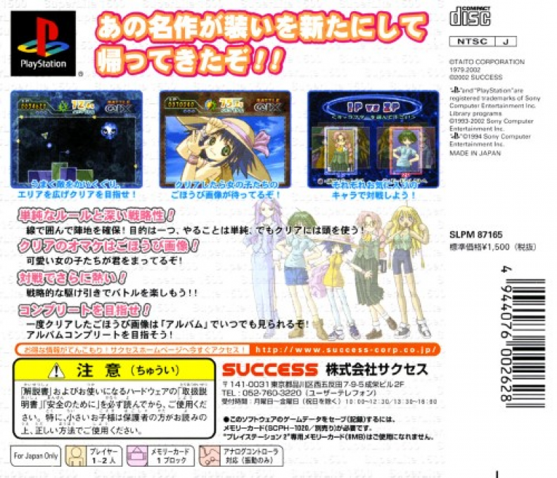 Battle Qix (superlite 1500 Series) - Dos