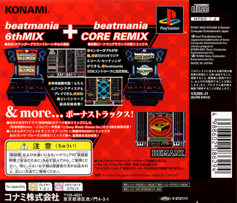Beatmania 6thmix   Core Remix - Dos