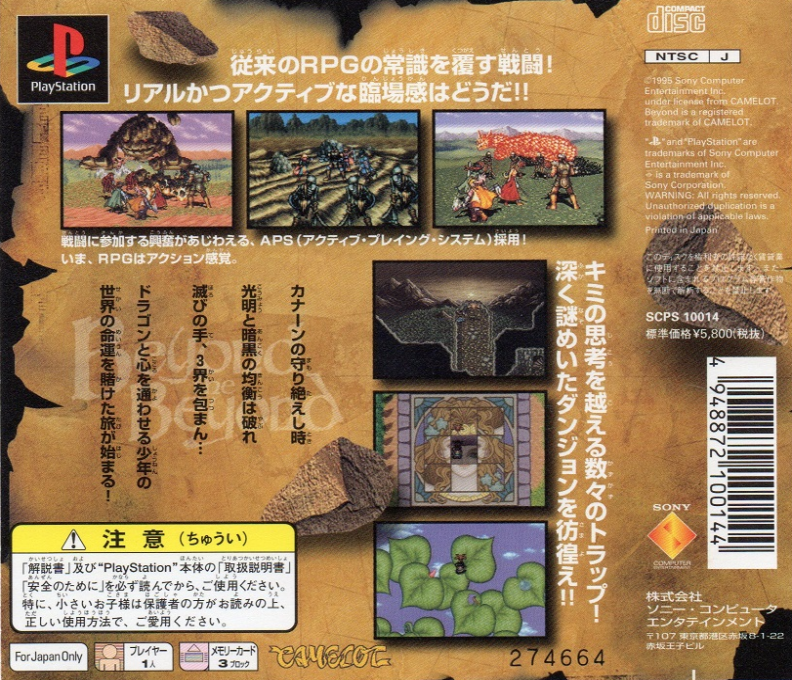 Beyond the Beyond dos