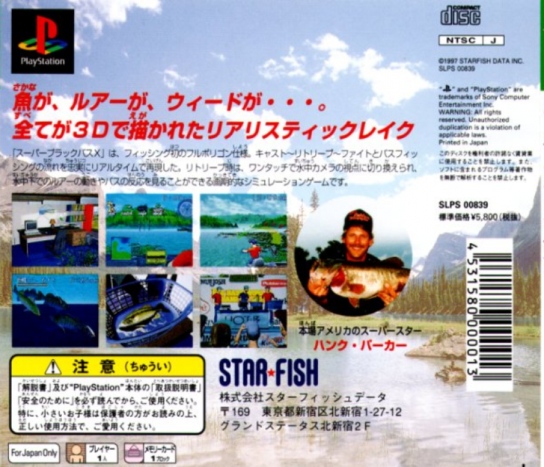 Big Bass World Championship dos