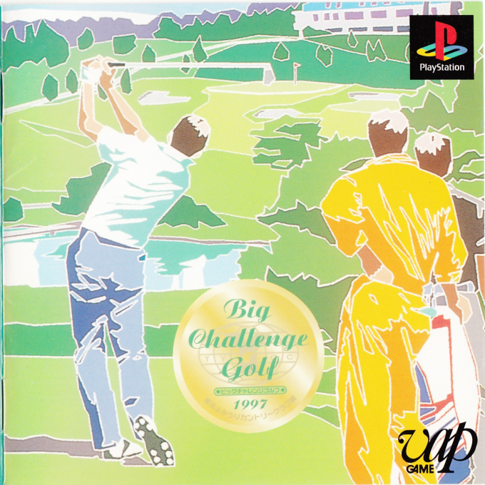 Big Challenge Golf - Tokyo Yomiuri Country Club Hen
