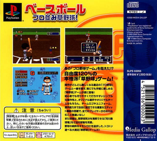 Big League Slugger Baseball dos