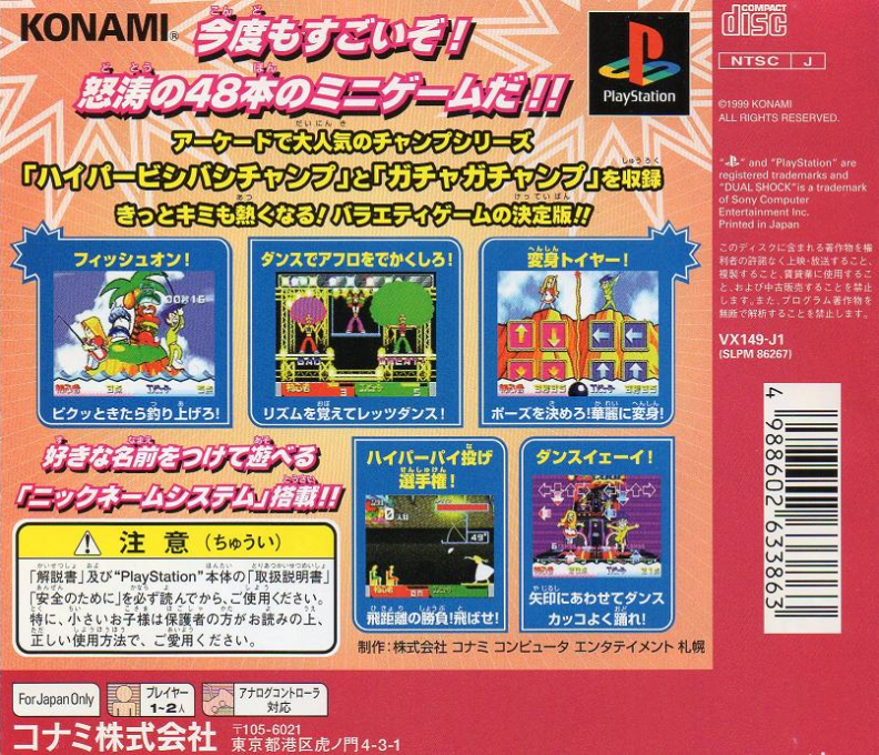 Bishi Bashi Special - Dos
