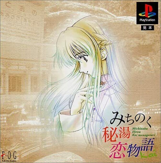 Bishoujo Hanafuda Kikou - Michinoku Hitou Koi Monogatari