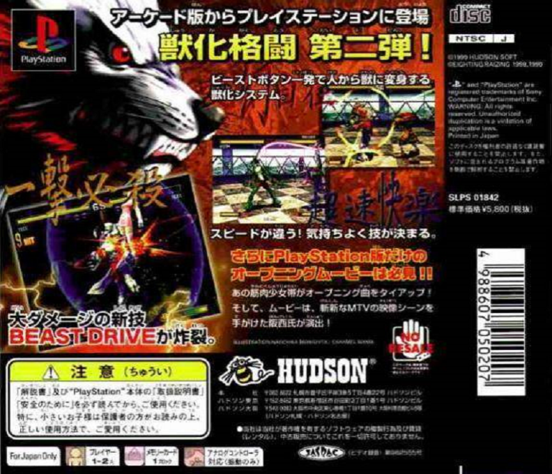 Bloody Roar 2 - Bringer Of The New Age - Dos