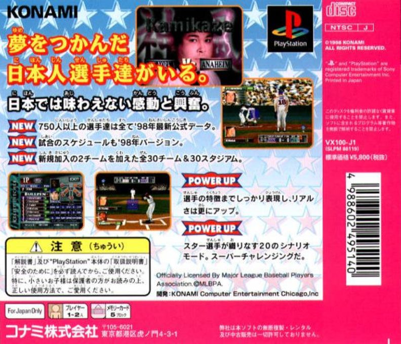 Bottom of the 9th '99 - Dos