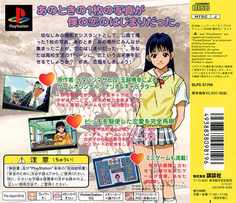 Boys Be - 2nd Season - Dos