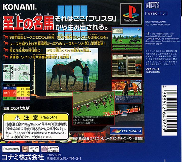 Breeding Stud '99 dos