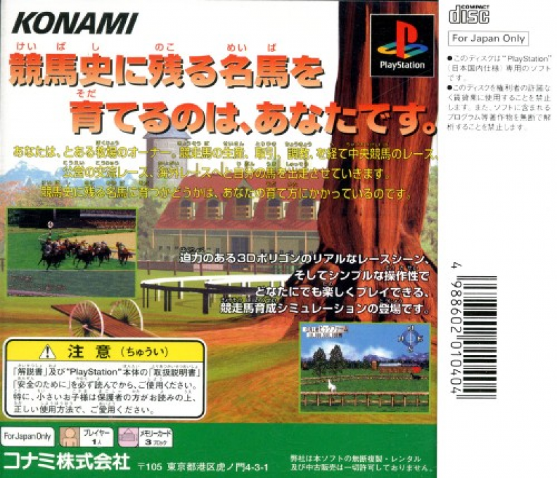 Breeding Stud - Bokujou De Aimashou - Dos